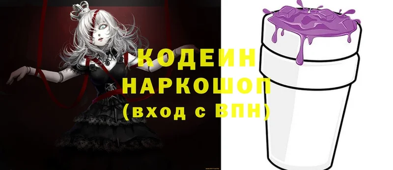 Кодеиновый сироп Lean Purple Drank  даркнет как зайти  Волхов 